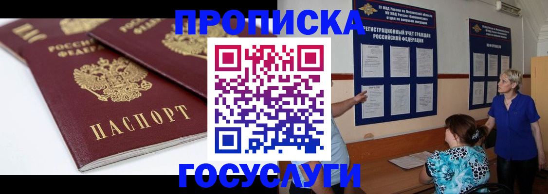найти адрес прописки в Перми