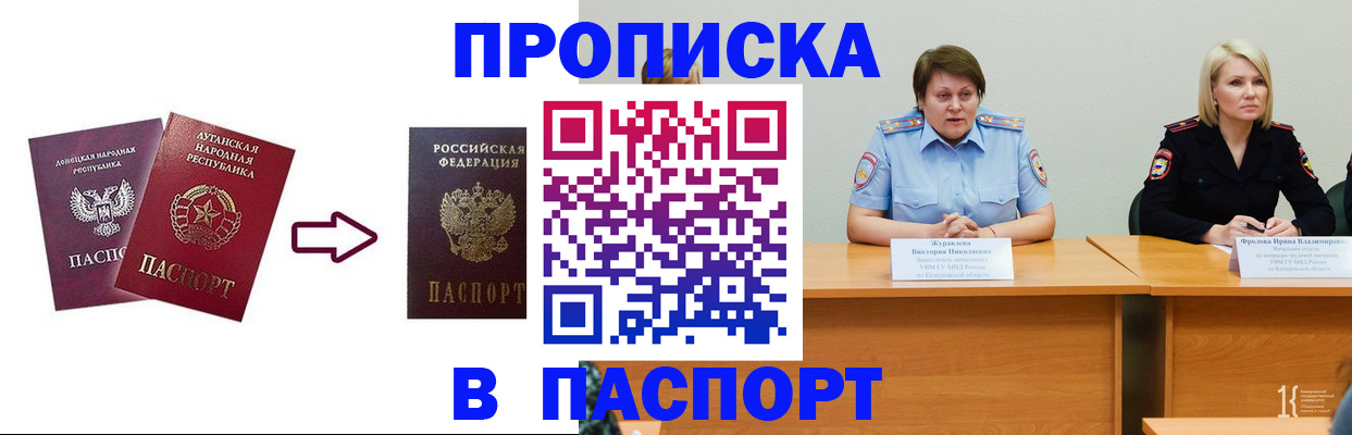 временная регистрация для всех в Перми