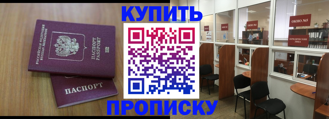 временная регистрация для школы в Перми