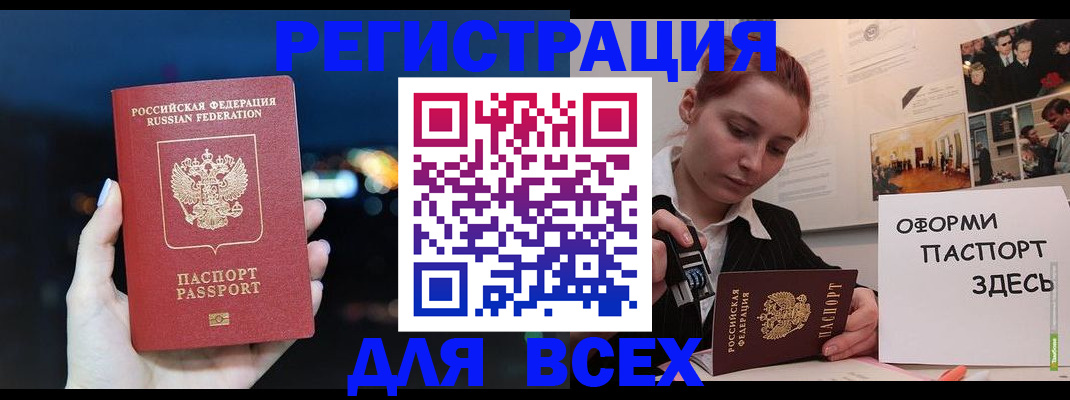 прописка от собственника в Перми