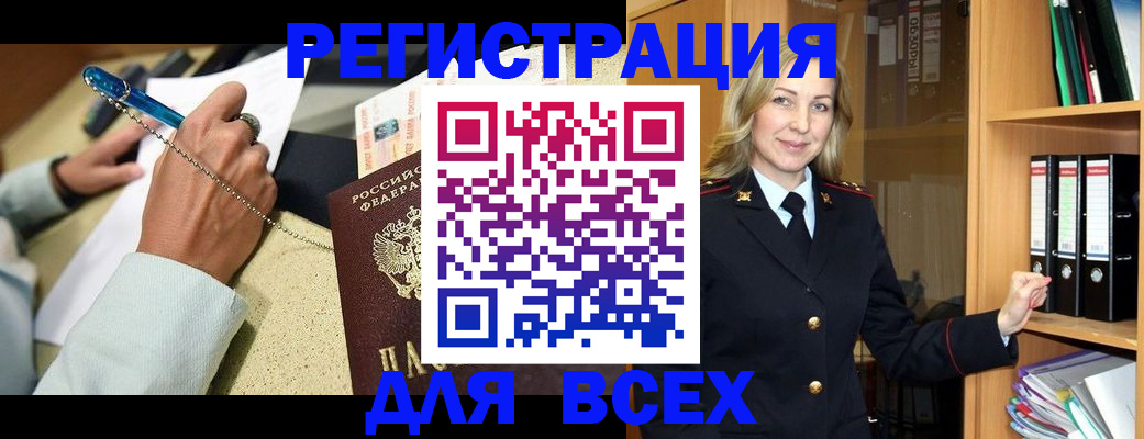 регистрация в Перми